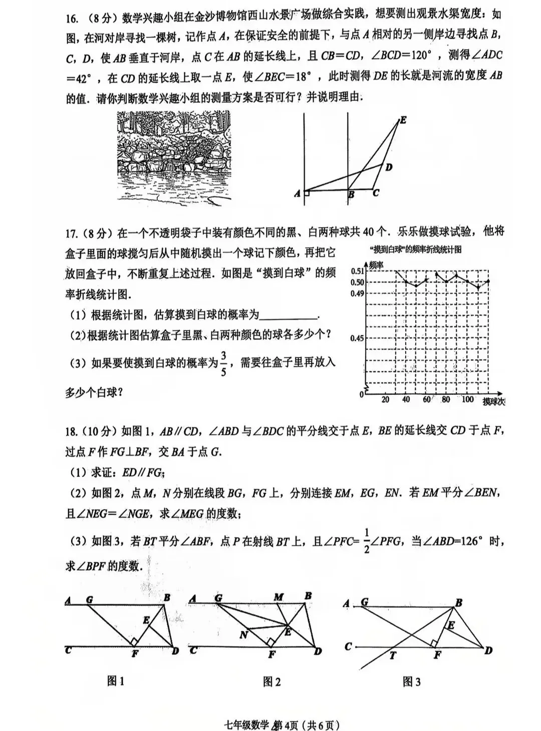 全网最全!2026成都初中期末试卷合集!-第10张图片-四季读书网 全网最全!2026成都初中期末试卷合集!-第10张图片-四季读书网