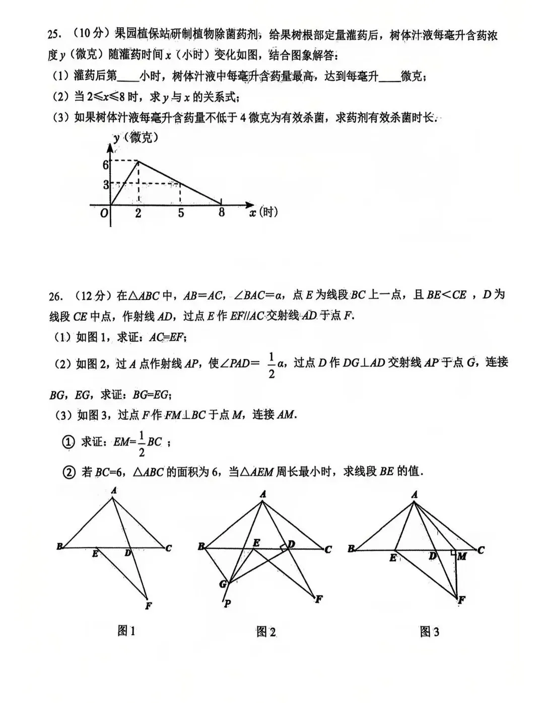 全网最全!2026成都初中期末试卷合集!-第12张图片-四季读书网 全网最全!2026成都初中期末试卷合集!-第12张图片-四季读书网