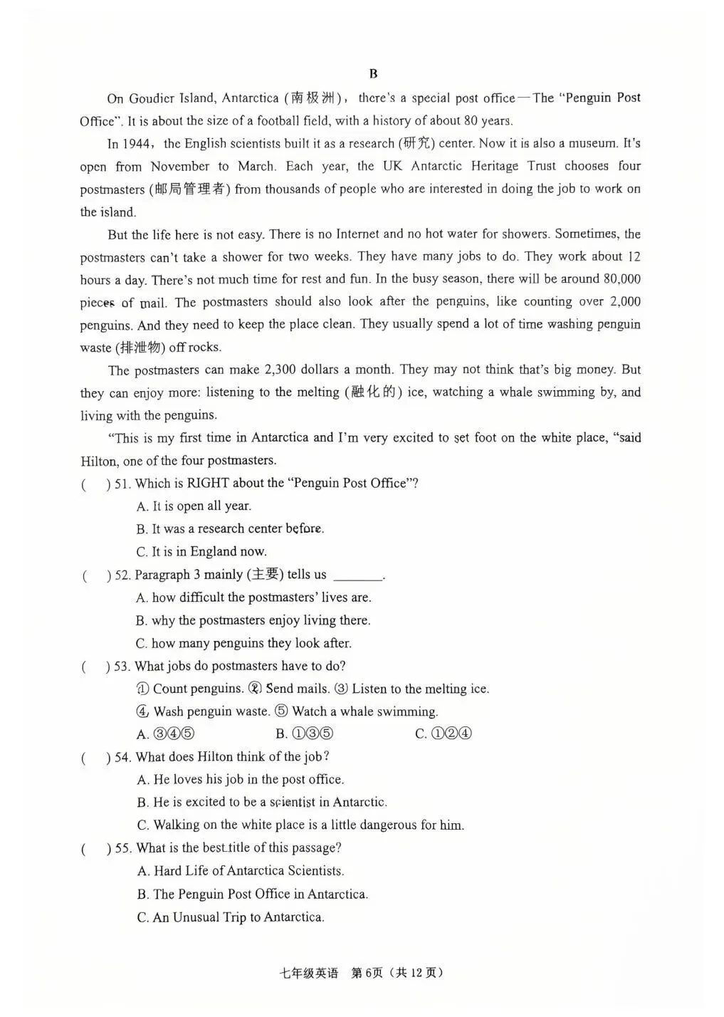 全网最全!2026成都初中期末试卷合集!-第26张图片-四季读书网 全网最全!2026成都初中期末试卷合集!-第26张图片-四季读书网