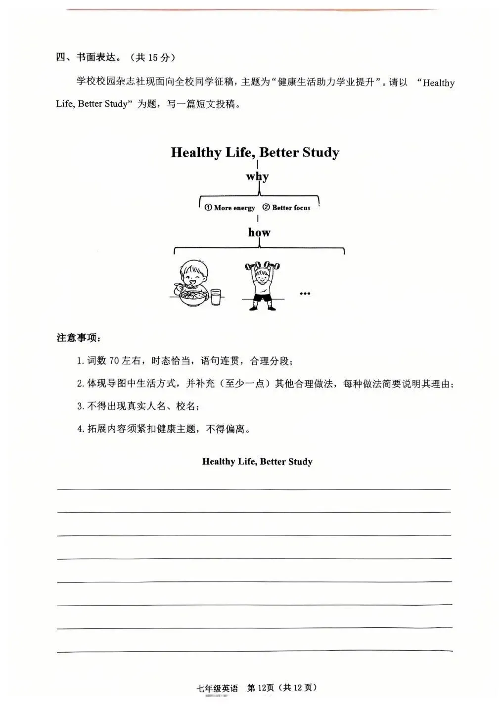 全网最全!2026成都初中期末试卷合集!-第32张图片-四季读书网 全网最全!2026成都初中期末试卷合集!-第32张图片-四季读书网
