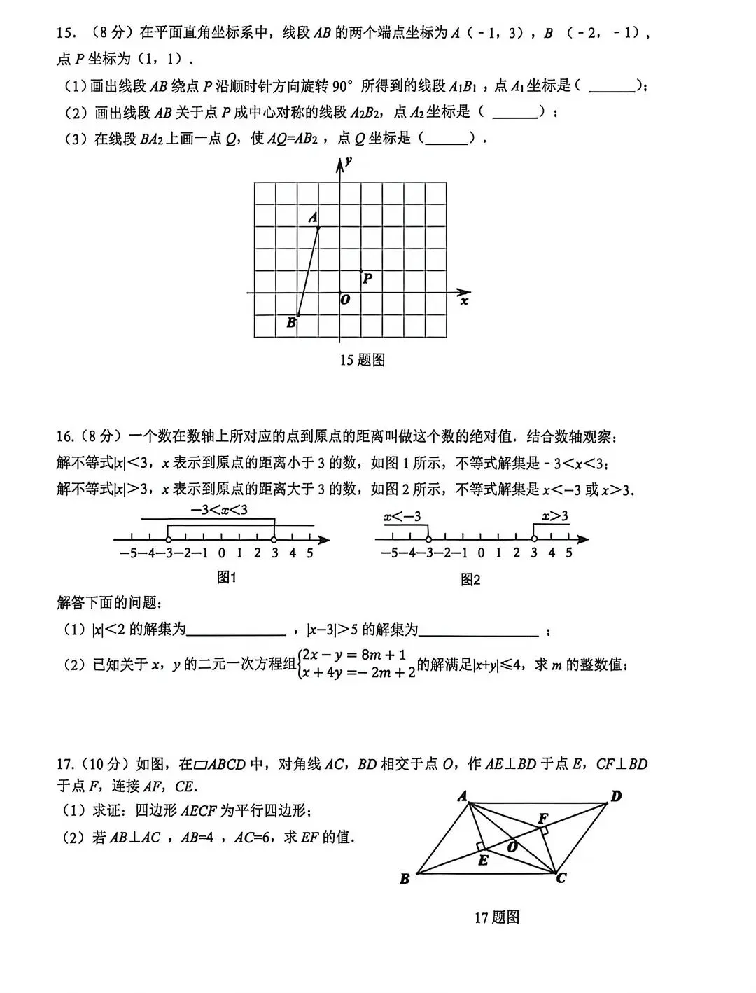全网最全!2026成都初中期末试卷合集!-第35张图片-四季读书网 全网最全!2026成都初中期末试卷合集!-第35张图片-四季读书网