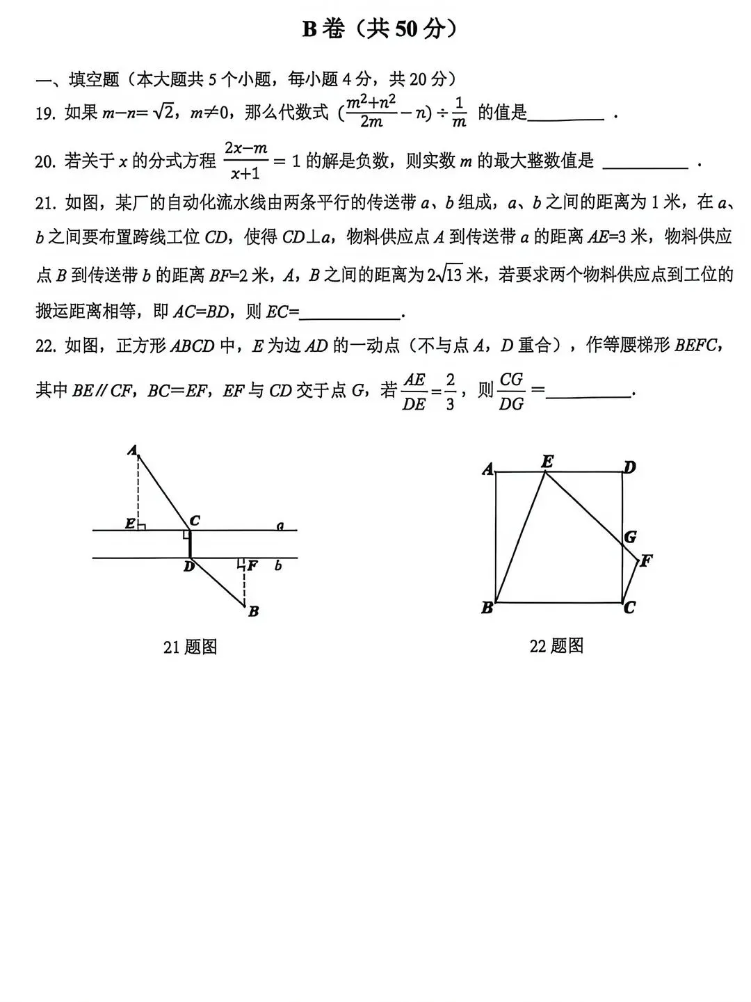 全网最全!2026成都初中期末试卷合集!-第37张图片-四季读书网 全网最全!2026成都初中期末试卷合集!-第37张图片-四季读书网