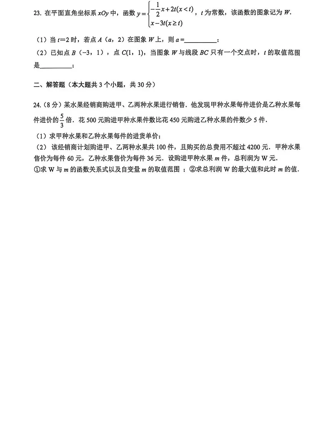 全网最全!2026成都初中期末试卷合集!-第38张图片-四季读书网 全网最全!2026成都初中期末试卷合集!-第38张图片-四季读书网