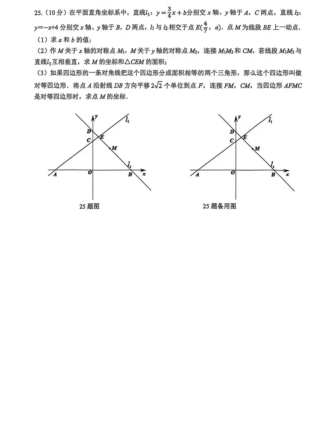 全网最全!2026成都初中期末试卷合集!-第39张图片-四季读书网 全网最全!2026成都初中期末试卷合集!-第39张图片-四季读书网