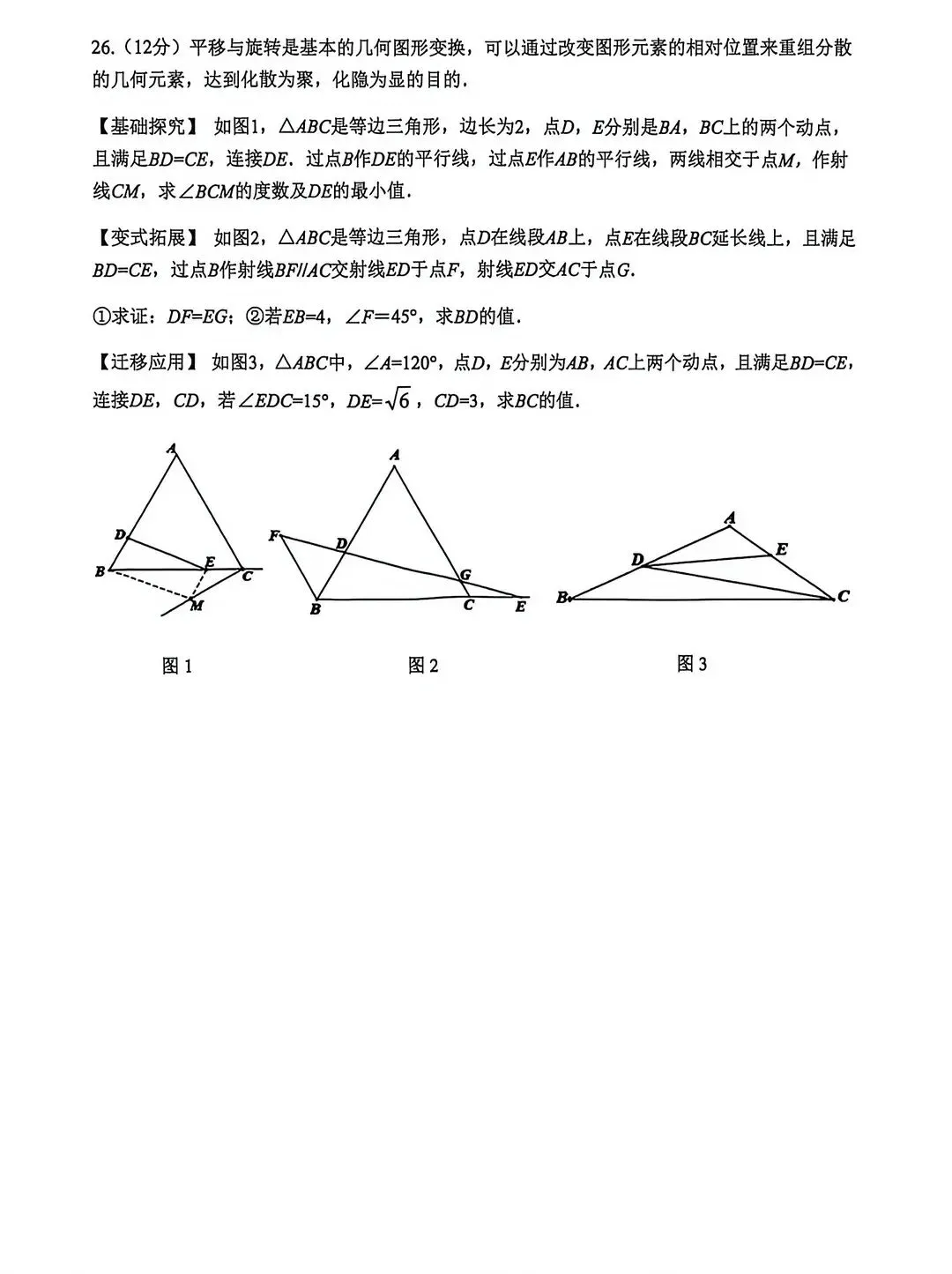 全网最全!2026成都初中期末试卷合集!-第40张图片-四季读书网 全网最全!2026成都初中期末试卷合集!-第40张图片-四季读书网