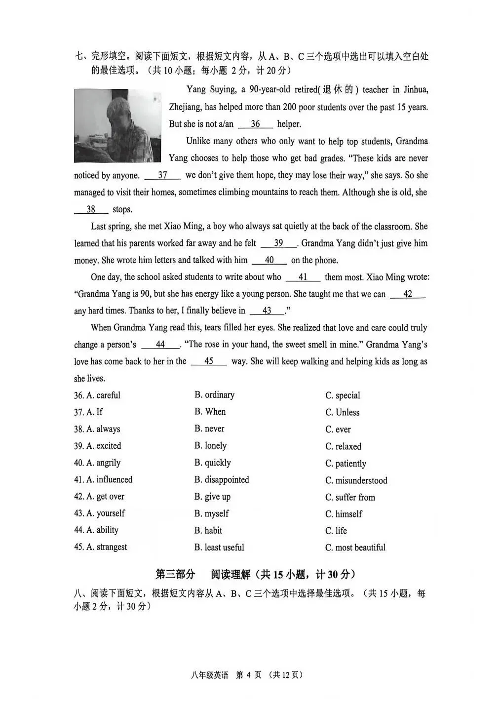 全网最全!2026成都初中期末试卷合集!-第44张图片-四季读书网 全网最全!2026成都初中期末试卷合集!-第44张图片-四季读书网
