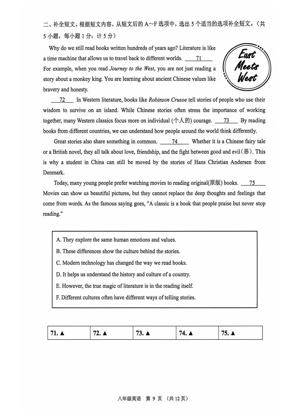 全网最全!2026成都初中期末试卷合集!-第49张图片-四季读书网 全网最全!2026成都初中期末试卷合集!-第49张图片-四季读书网