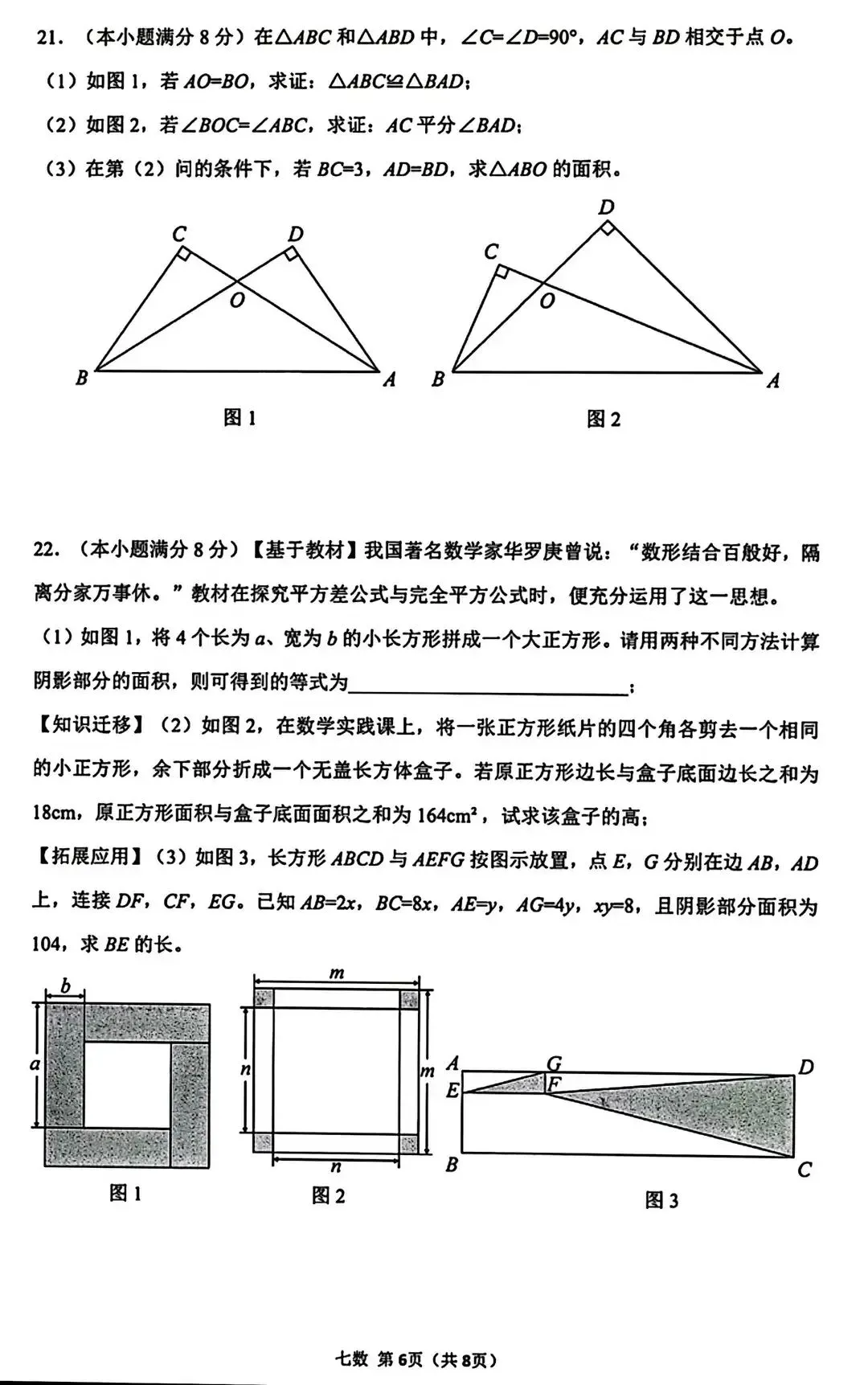 全网最全!2026成都初中期末试卷合集!-第59张图片-四季读书网 全网最全!2026成都初中期末试卷合集!-第59张图片-四季读书网