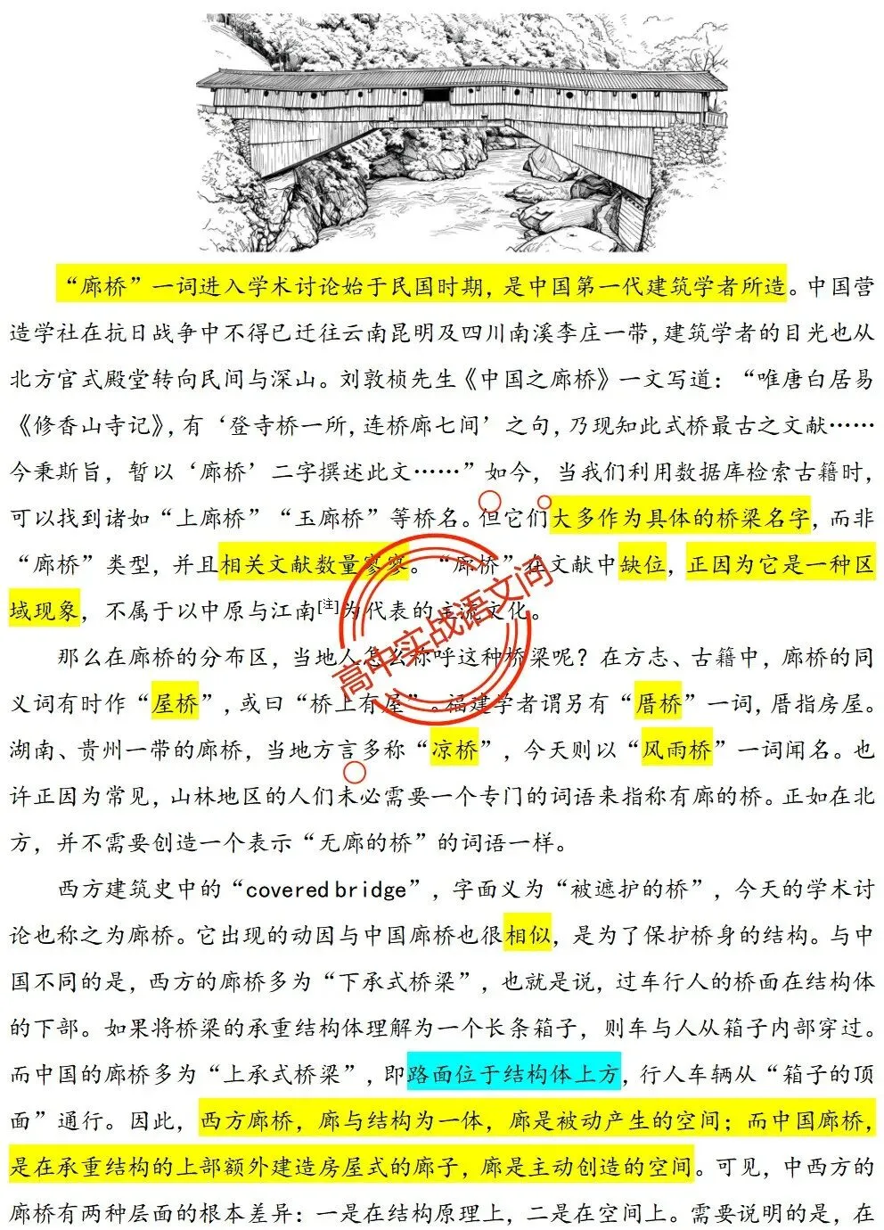 【对标2026真题】信息文本、小说、散文【反套路题型】全解,顺应高考新趋势!-第22张图片-四季读书网