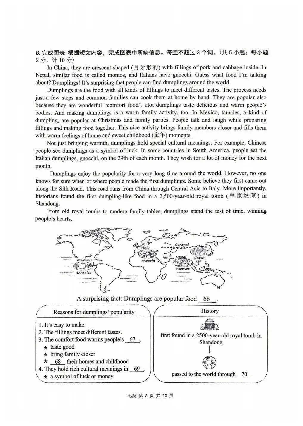 全网最全!2026成都初中期末试卷合集!-第69张图片-四季读书网 全网最全!2026成都初中期末试卷合集!-第69张图片-四季读书网