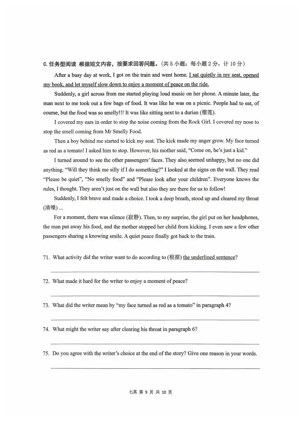 全网最全!2026成都初中期末试卷合集!-第70张图片-四季读书网 全网最全!2026成都初中期末试卷合集!-第70张图片-四季读书网