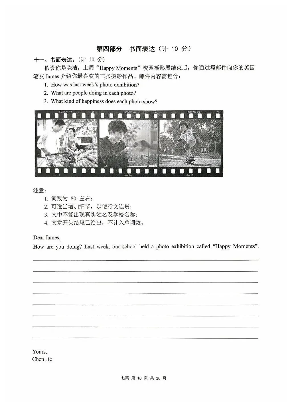 全网最全!2026成都初中期末试卷合集!-第71张图片-四季读书网 全网最全!2026成都初中期末试卷合集!-第71张图片-四季读书网