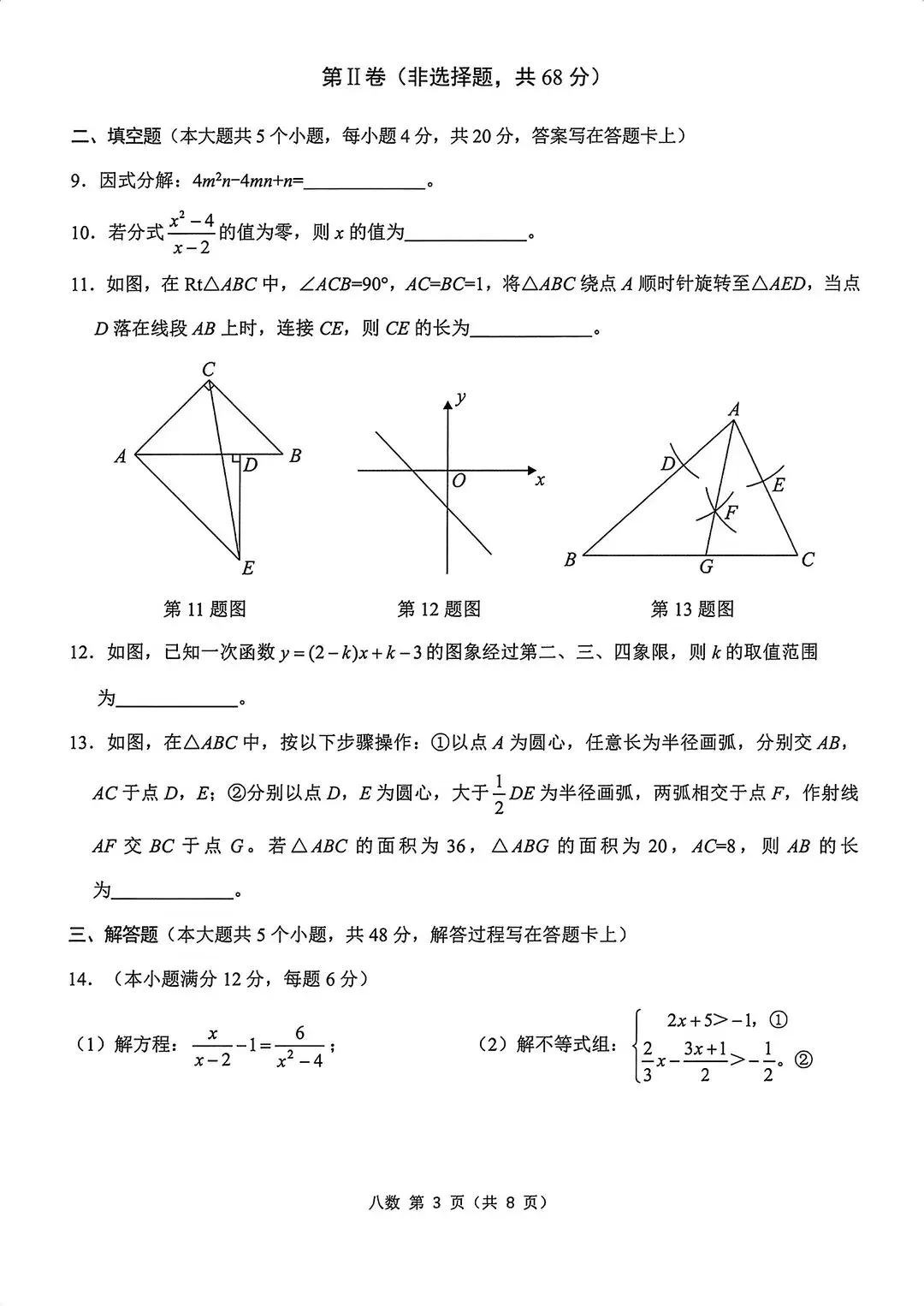 全网最全!2026成都初中期末试卷合集!-第74张图片-四季读书网 全网最全!2026成都初中期末试卷合集!-第74张图片-四季读书网
