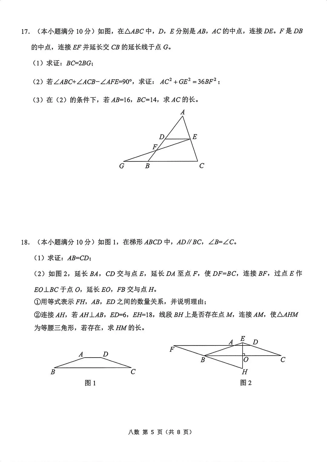全网最全!2026成都初中期末试卷合集!-第76张图片-四季读书网 全网最全!2026成都初中期末试卷合集!-第76张图片-四季读书网