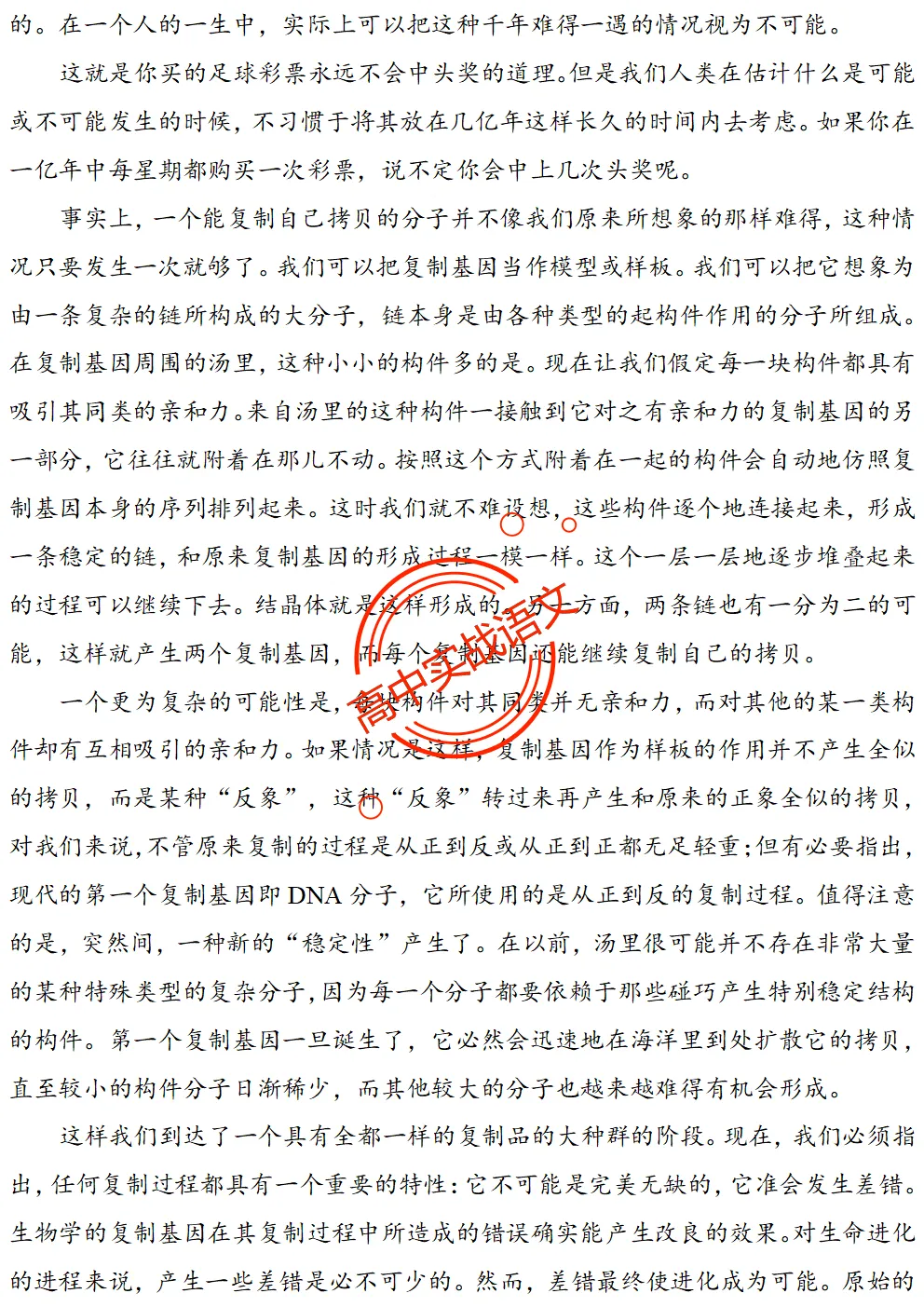 【对标2026真题】信息文本、小说、散文【反套路题型】全解,顺应高考新趋势!-第31张图片-四季读书网