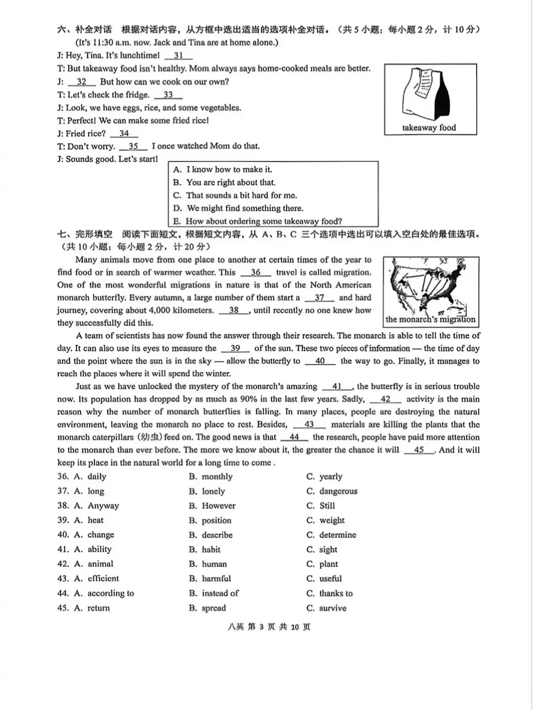 全网最全!2026成都初中期末试卷合集!-第82张图片-四季读书网 全网最全!2026成都初中期末试卷合集!-第82张图片-四季读书网