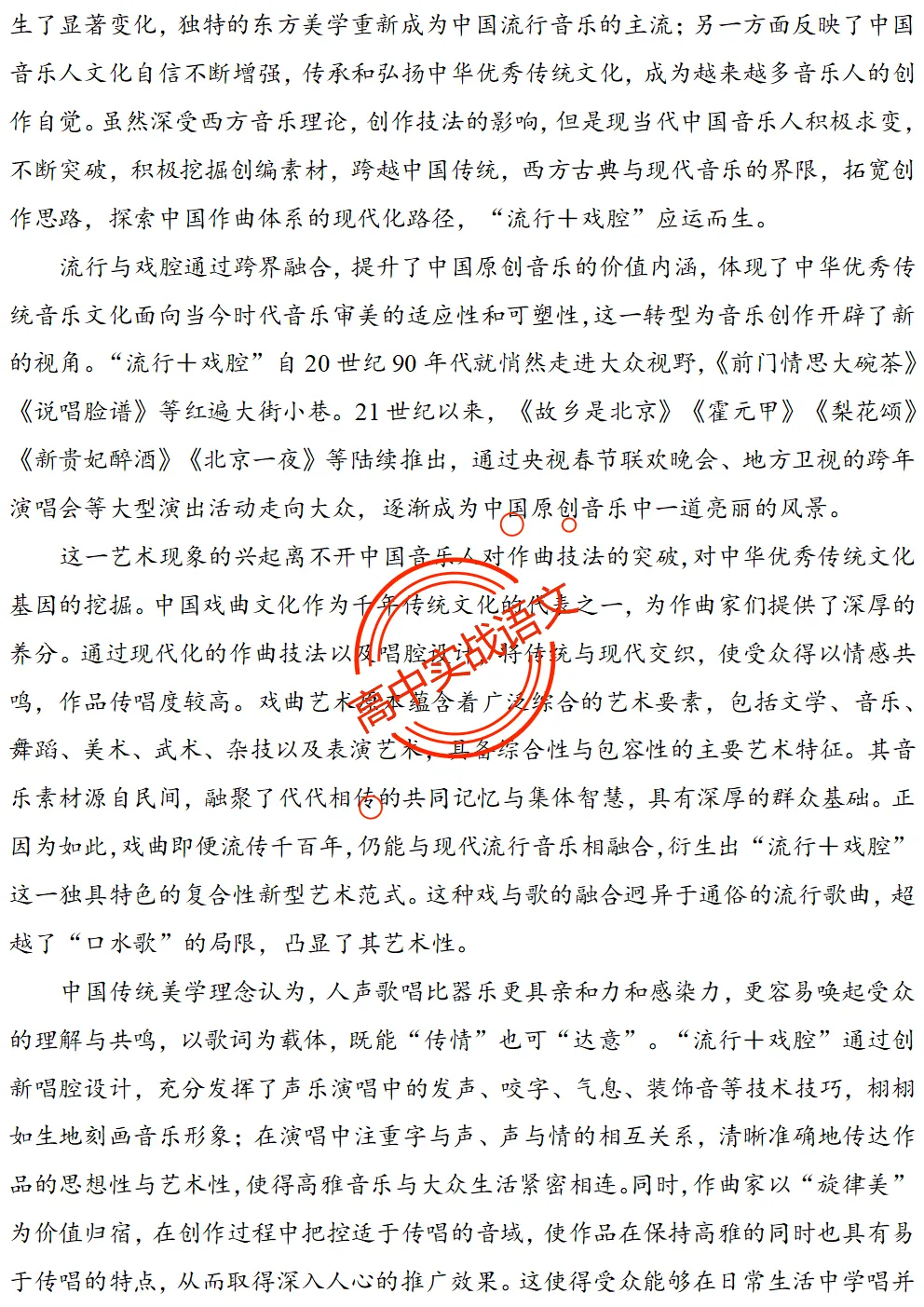 【对标2026真题】信息文本、小说、散文【反套路题型】全解,顺应高考新趋势!-第35张图片-四季读书网