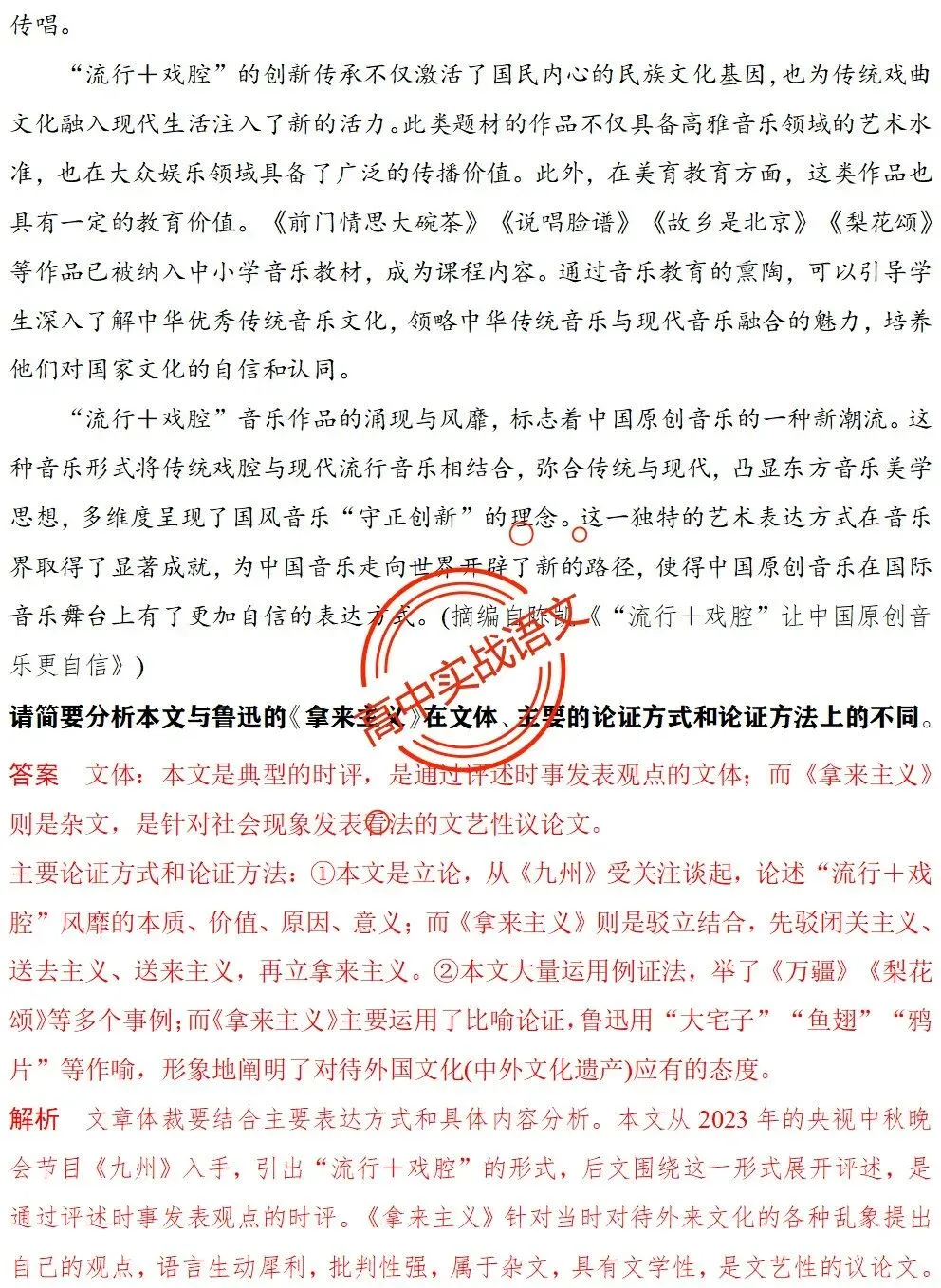 【对标2026真题】信息文本、小说、散文【反套路题型】全解,顺应高考新趋势!-第36张图片-四季读书网