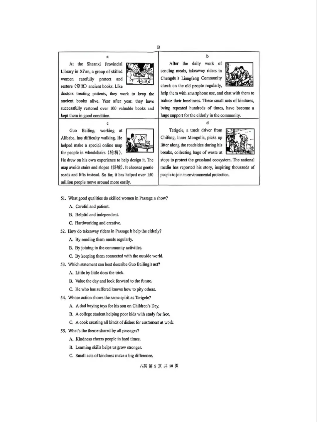 全网最全!2026成都初中期末试卷合集!-第84张图片-四季读书网 全网最全!2026成都初中期末试卷合集!-第84张图片-四季读书网