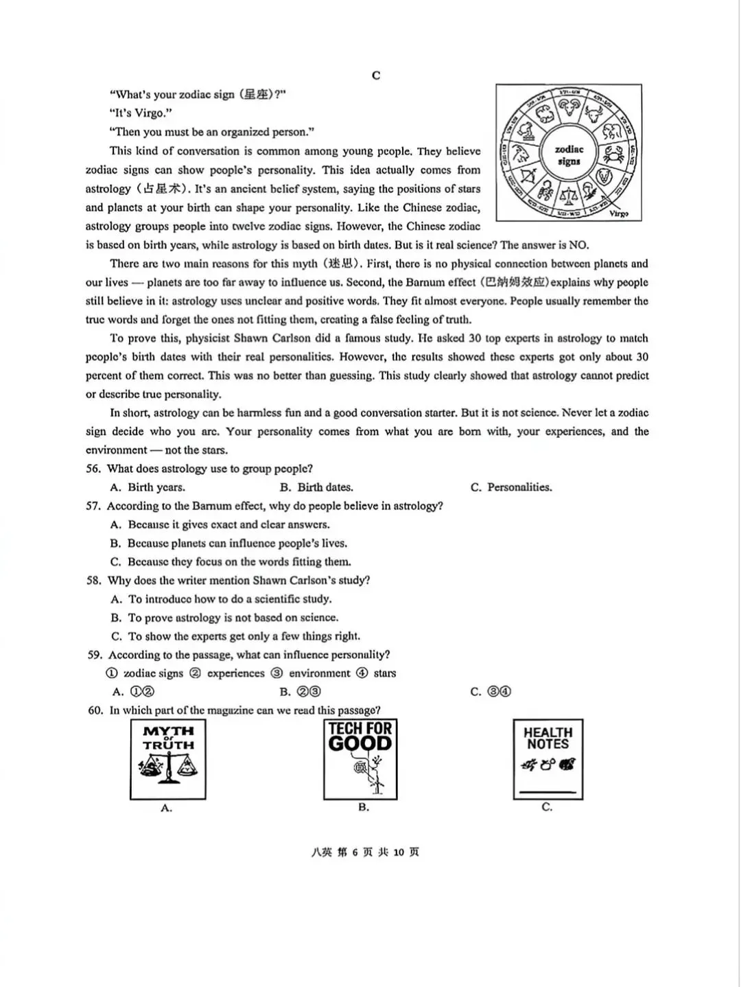 全网最全!2026成都初中期末试卷合集!-第85张图片-四季读书网 全网最全!2026成都初中期末试卷合集!-第85张图片-四季读书网