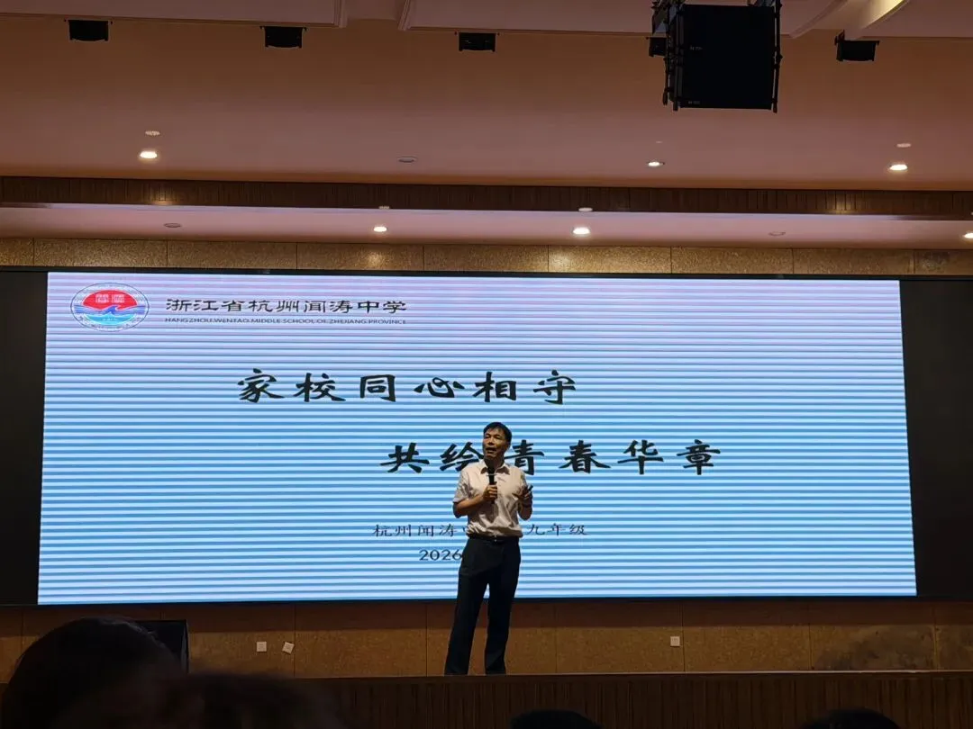聊聊杭州2026年中考-第1张图片-四季读书网