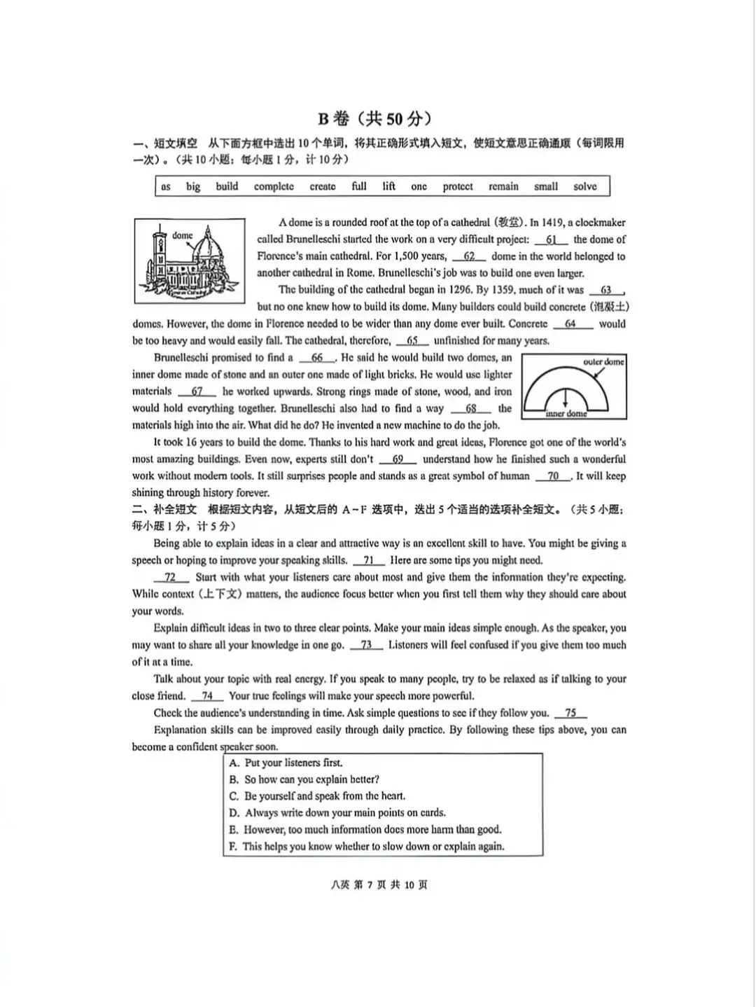 全网最全!2026成都初中期末试卷合集!-第86张图片-四季读书网 全网最全!2026成都初中期末试卷合集!-第86张图片-四季读书网