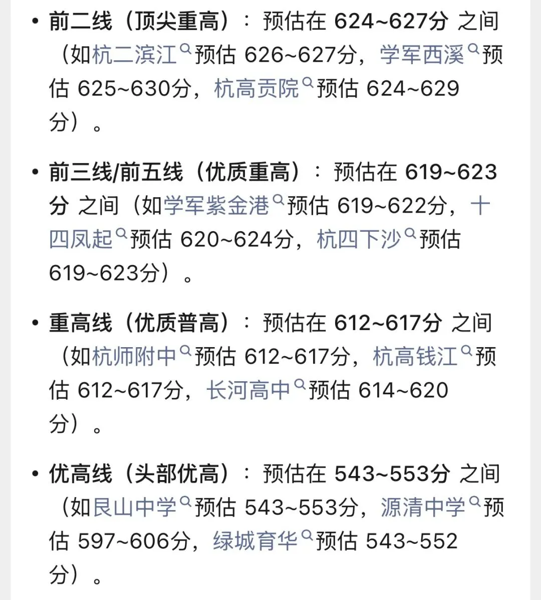 聊聊杭州2026年中考-第5张图片-四季读书网