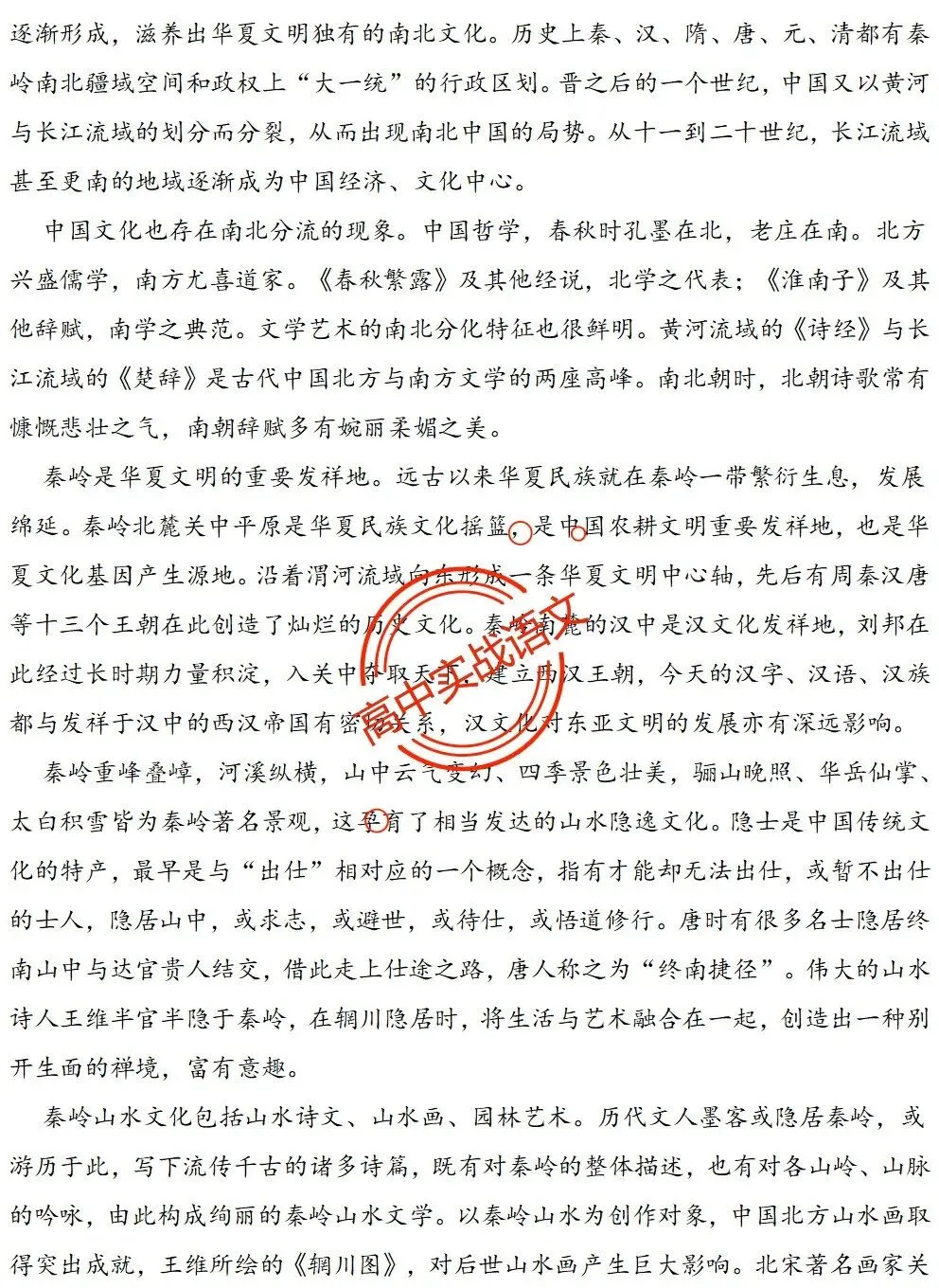 【对标2026真题】信息文本、小说、散文【反套路题型】全解,顺应高考新趋势!-第42张图片-四季读书网