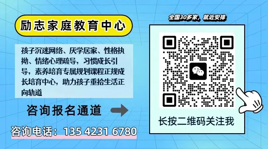 福建家长必看!中考落榜后孩子关门不出,这招让他重新站起来-第4张图片-四季读书网 福建家长必看!中考落榜后孩子关门不出,这招让他重新站起来-第4张图片-四季读书网