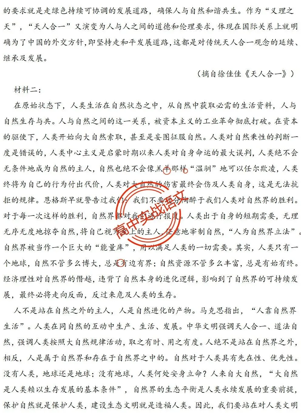 【对标2026真题】信息文本、小说、散文【反套路题型】全解,顺应高考新趋势!-第46张图片-四季读书网