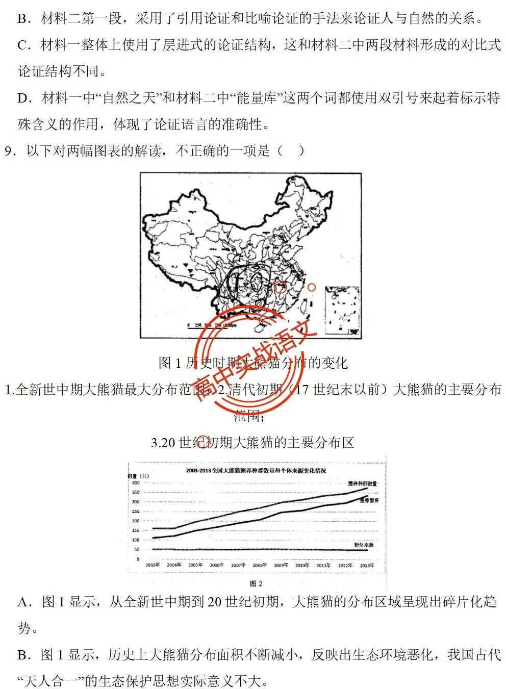 【对标2026真题】信息文本、小说、散文【反套路题型】全解,顺应高考新趋势!-第48张图片-四季读书网