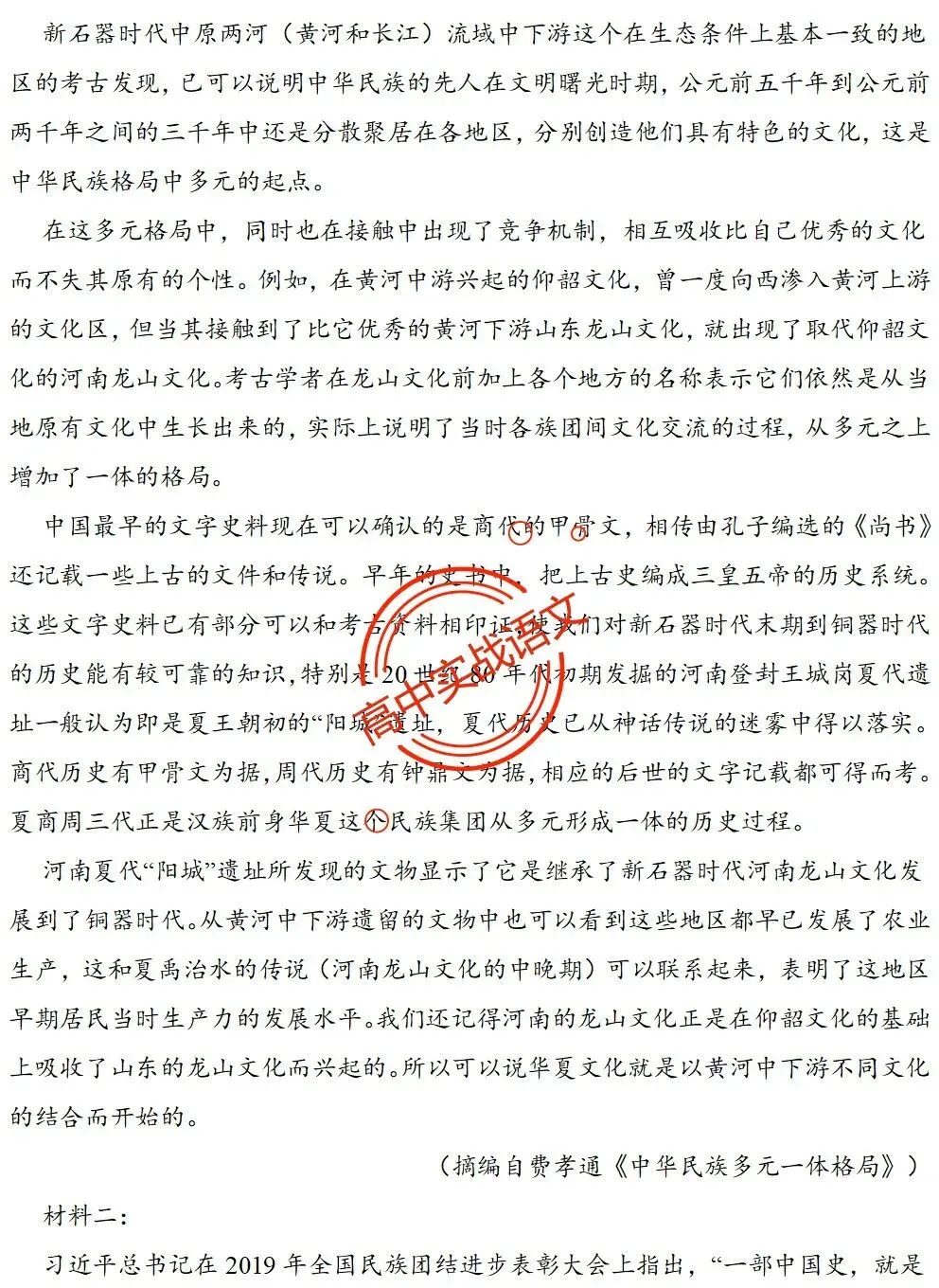 【对标2026真题】信息文本、小说、散文【反套路题型】全解,顺应高考新趋势!-第50张图片-四季读书网