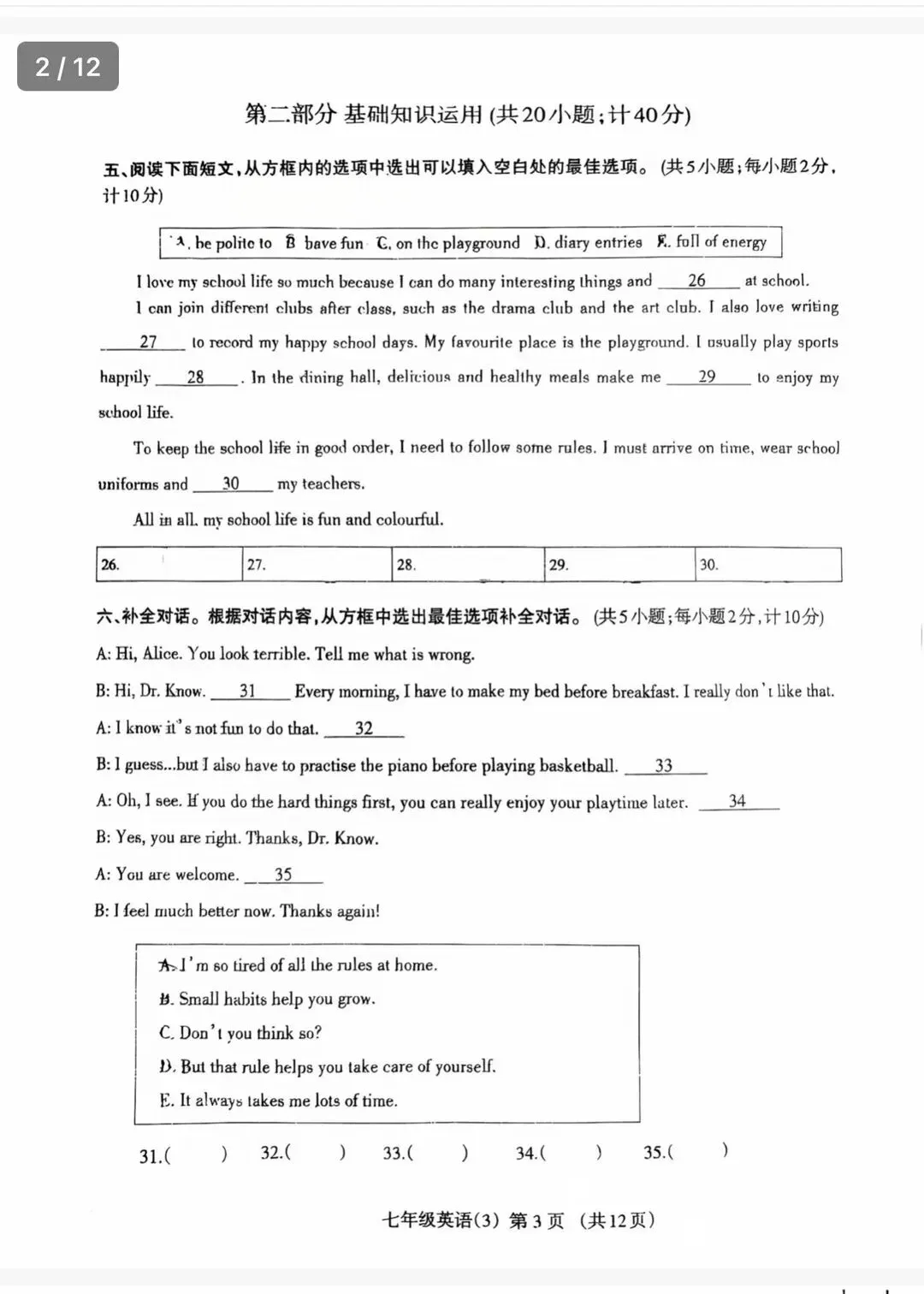 全网最全!2026成都初中期末试卷合集!-第93张图片-四季读书网 全网最全!2026成都初中期末试卷合集!-第93张图片-四季读书网