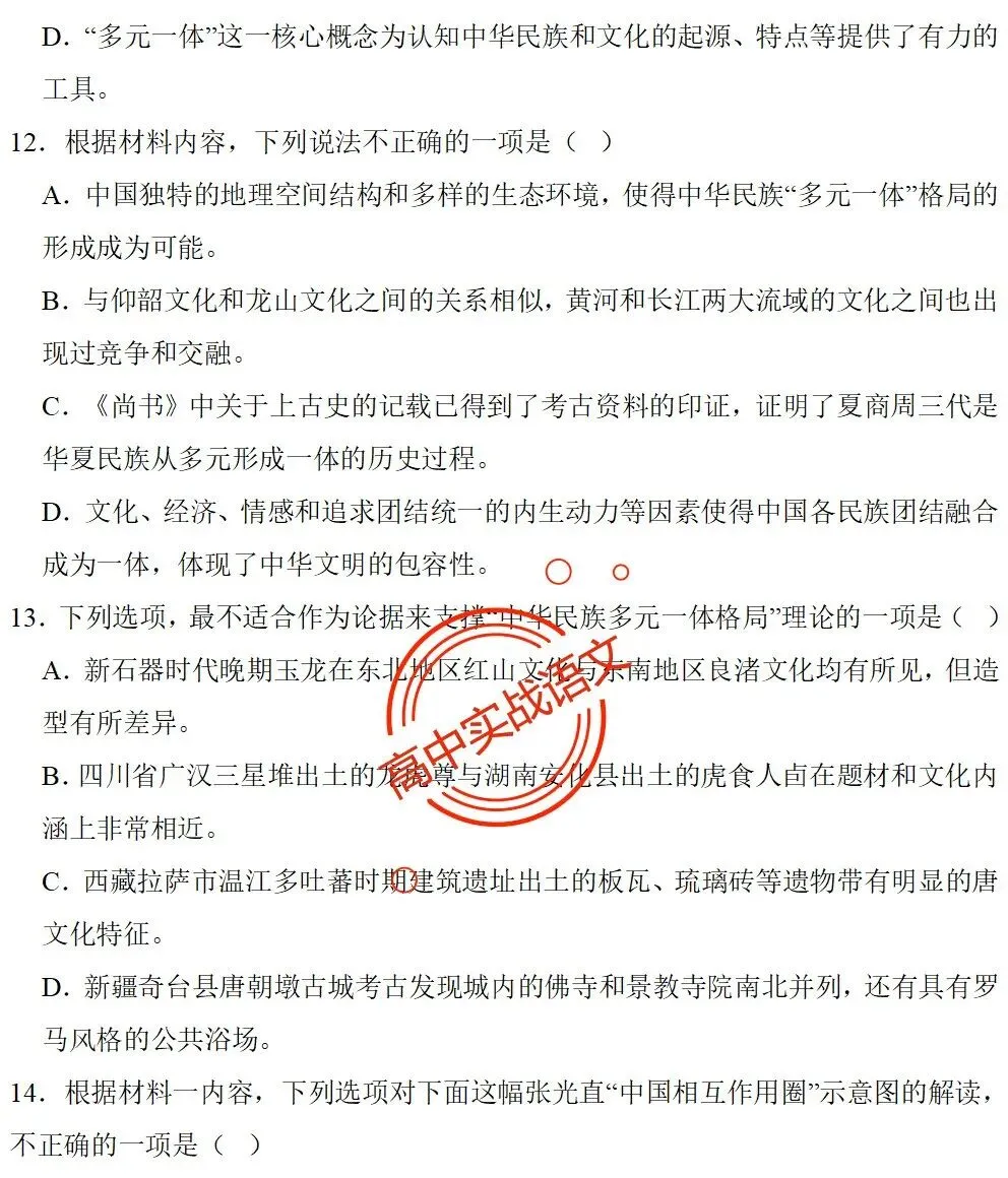 【对标2026真题】信息文本、小说、散文【反套路题型】全解,顺应高考新趋势!-第52张图片-四季读书网