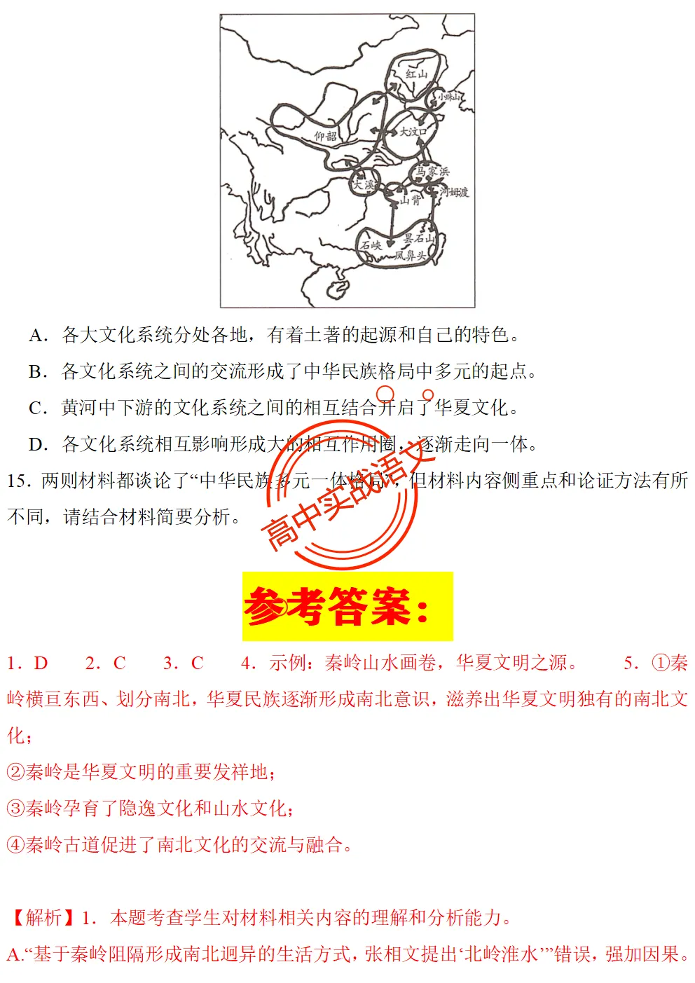 【对标2026真题】信息文本、小说、散文【反套路题型】全解,顺应高考新趋势!-第53张图片-四季读书网