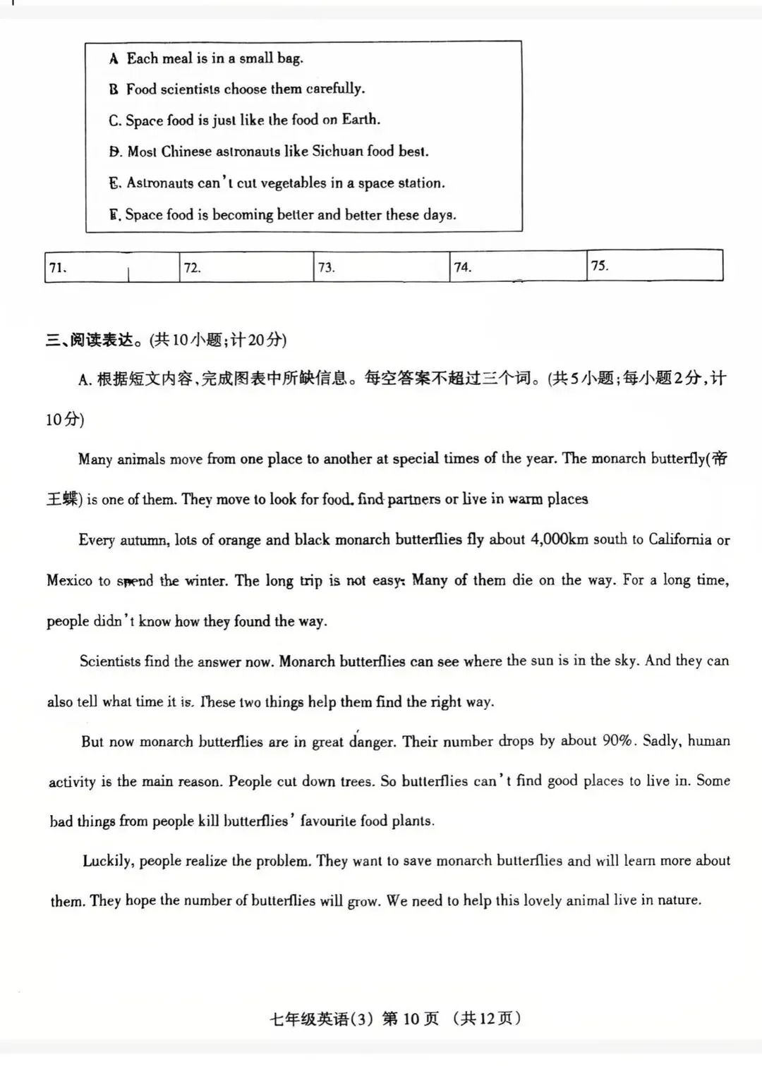 全网最全!2026成都初中期末试卷合集!-第100张图片-四季读书网 全网最全!2026成都初中期末试卷合集!-第100张图片-四季读书网