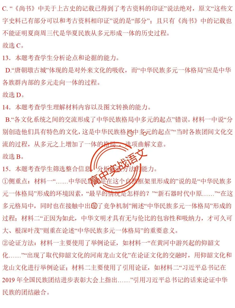 【对标2026真题】信息文本、小说、散文【反套路题型】全解,顺应高考新趋势!-第59张图片-四季读书网