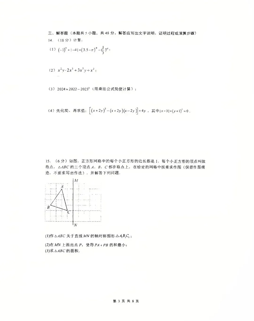 全网最全!2026成都初中期末试卷合集!-第110张图片-四季读书网 全网最全!2026成都初中期末试卷合集!-第110张图片-四季读书网