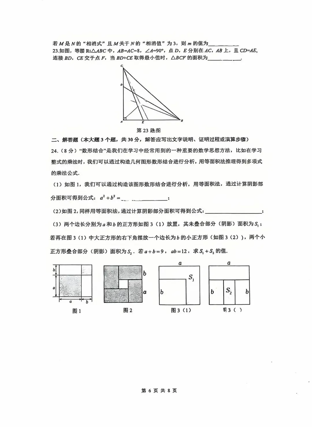 全网最全!2026成都初中期末试卷合集!-第113张图片-四季读书网 全网最全!2026成都初中期末试卷合集!-第113张图片-四季读书网