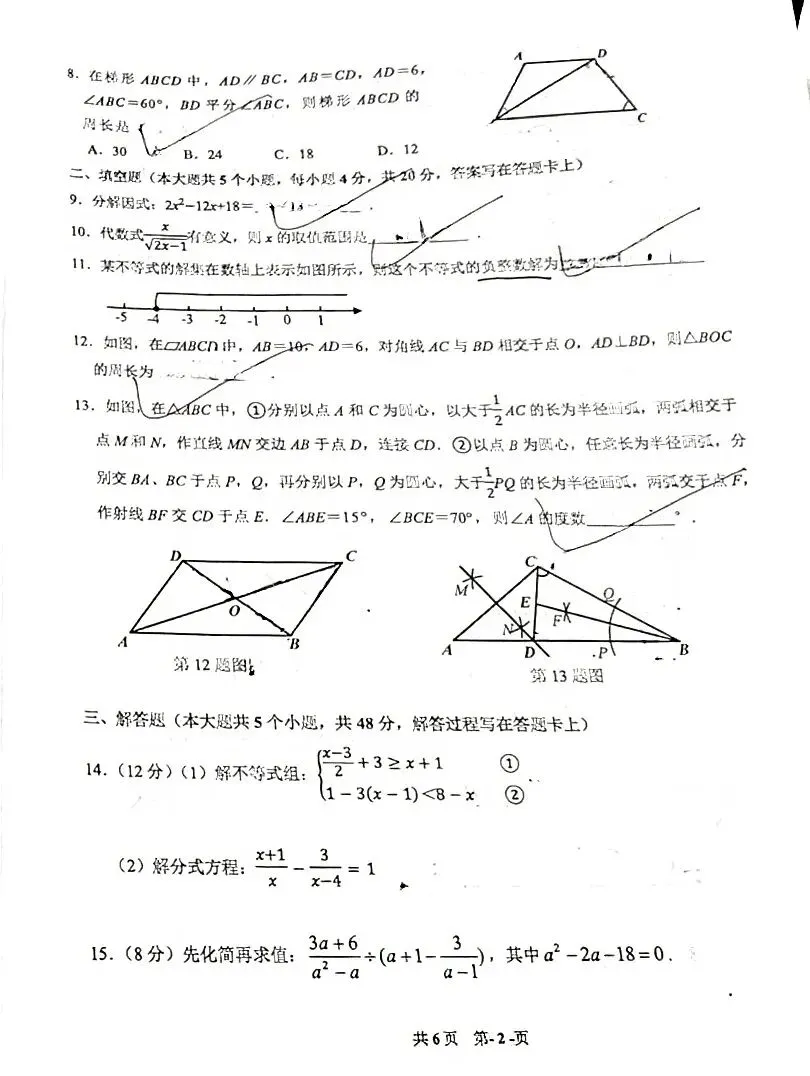 全网最全!2026成都初中期末试卷合集!-第132张图片-四季读书网 全网最全!2026成都初中期末试卷合集!-第132张图片-四季读书网