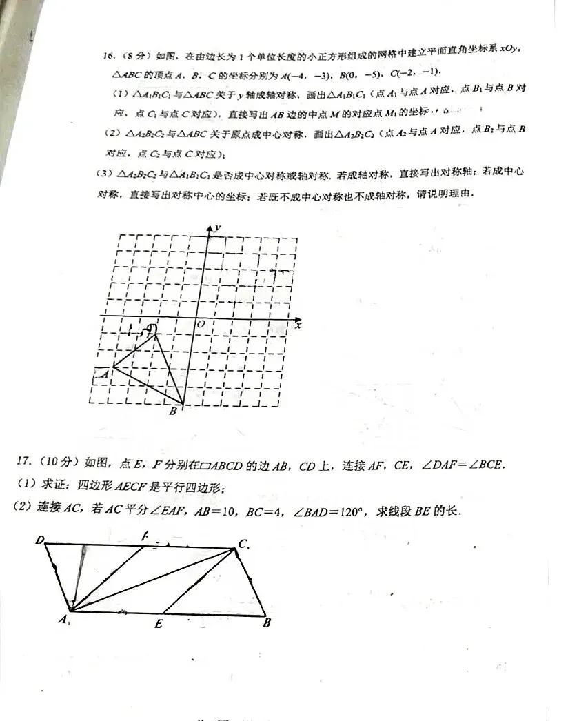 全网最全!2026成都初中期末试卷合集!-第133张图片-四季读书网 全网最全!2026成都初中期末试卷合集!-第133张图片-四季读书网
