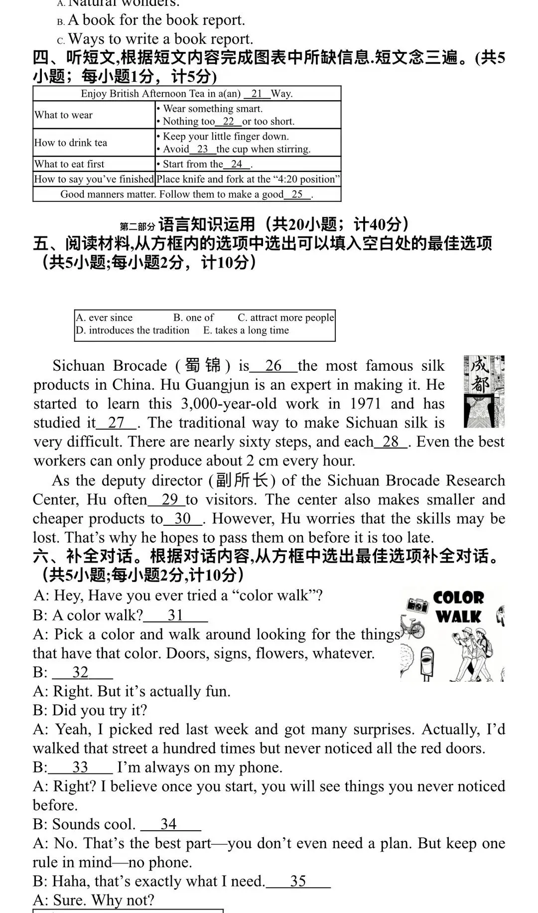 全网最全!2026成都初中期末试卷合集!-第138张图片-四季读书网 全网最全!2026成都初中期末试卷合集!-第138张图片-四季读书网