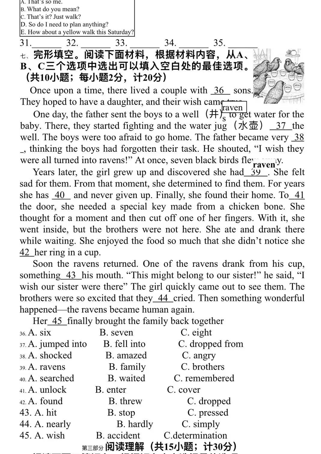 全网最全!2026成都初中期末试卷合集!-第139张图片-四季读书网 全网最全!2026成都初中期末试卷合集!-第139张图片-四季读书网