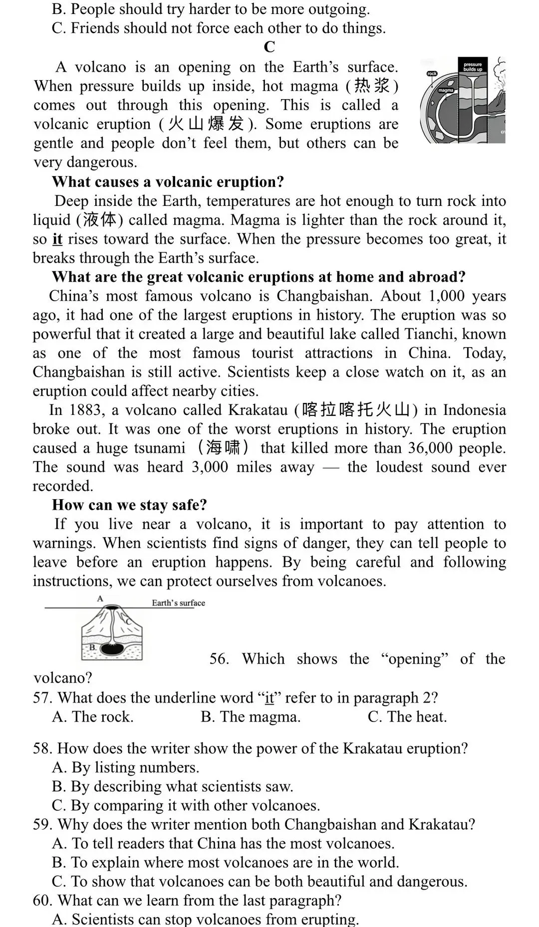 全网最全!2026成都初中期末试卷合集!-第142张图片-四季读书网 全网最全!2026成都初中期末试卷合集!-第142张图片-四季读书网