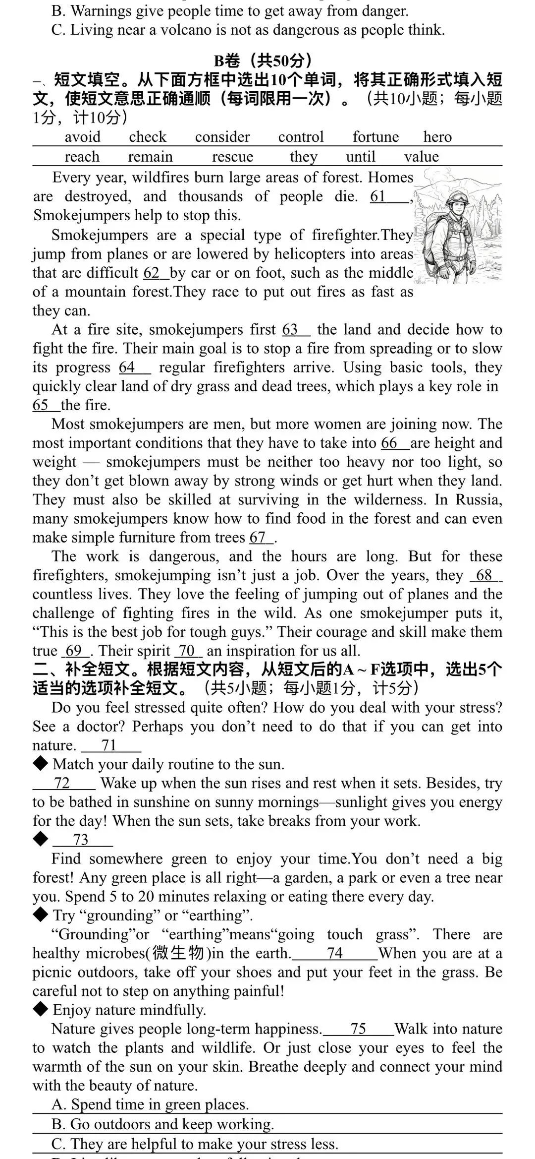 全网最全!2026成都初中期末试卷合集!-第143张图片-四季读书网 全网最全!2026成都初中期末试卷合集!-第143张图片-四季读书网