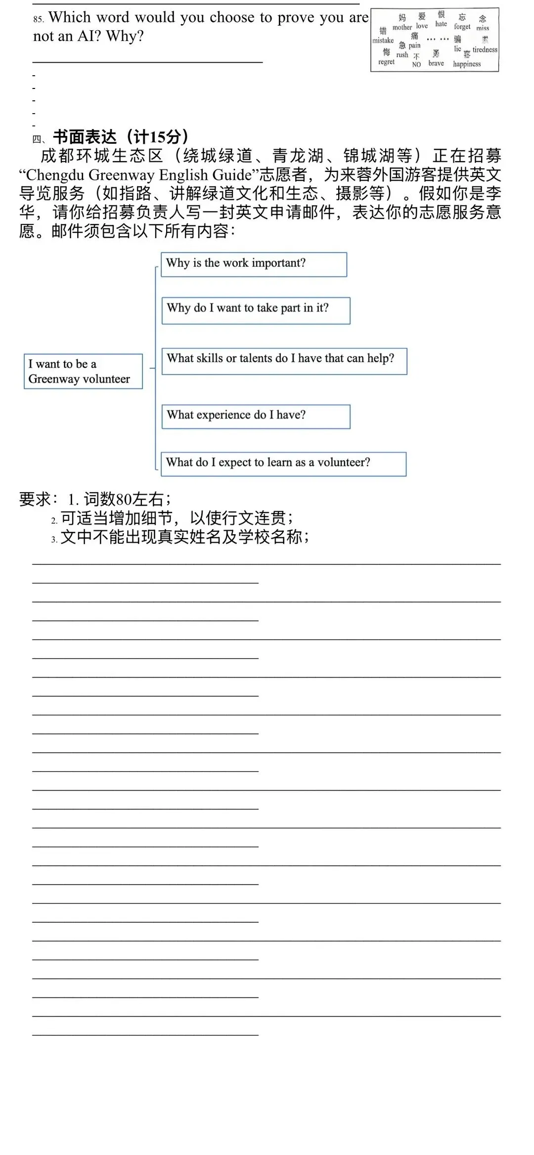 全网最全!2026成都初中期末试卷合集!-第146张图片-四季读书网 全网最全!2026成都初中期末试卷合集!-第146张图片-四季读书网