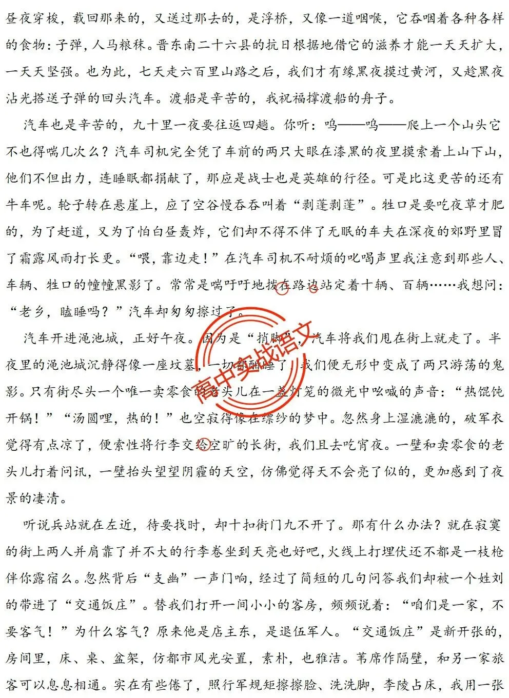 【对标2026真题】信息文本、小说、散文【反套路题型】全解,顺应高考新趋势!-第96张图片-四季读书网