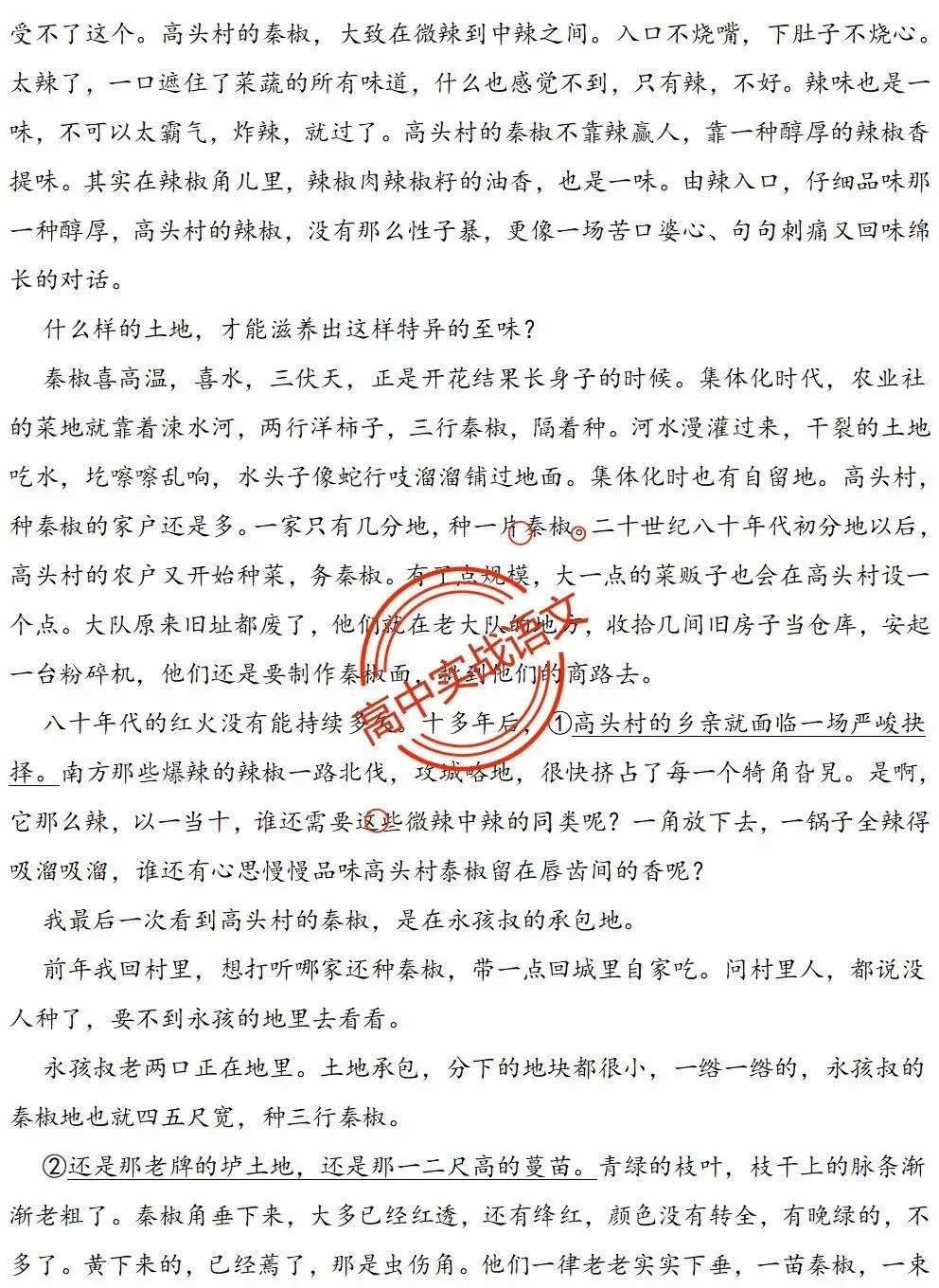 【对标2026真题】信息文本、小说、散文【反套路题型】全解,顺应高考新趋势!-第99张图片-四季读书网