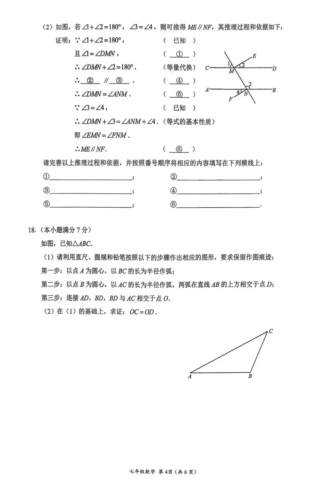 全网最全!2026成都初中期末试卷合集!-第154张图片-四季读书网 全网最全!2026成都初中期末试卷合集!-第154张图片-四季读书网