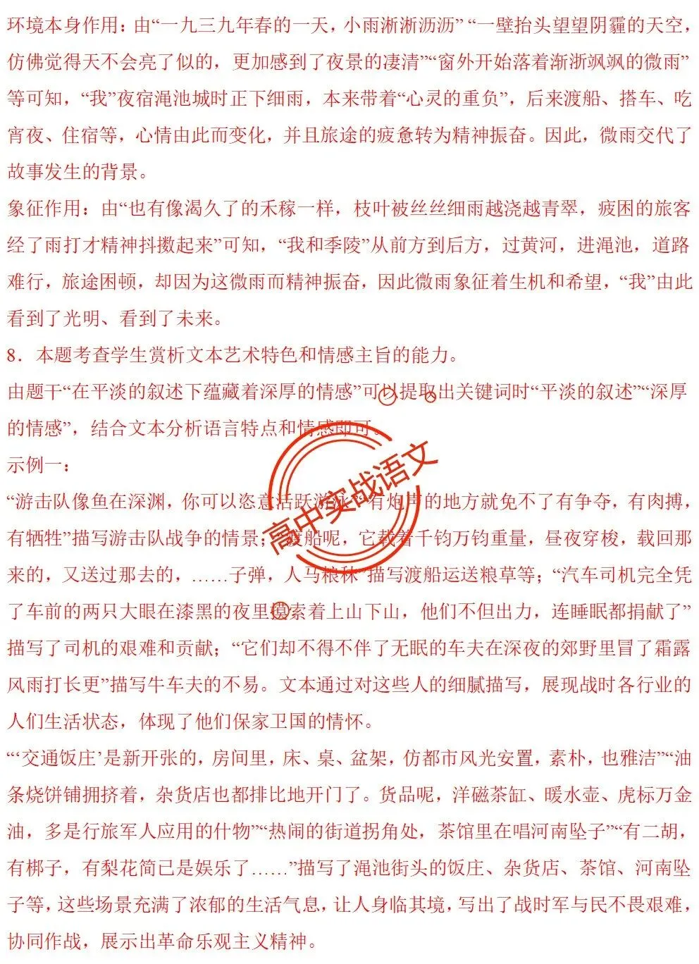 【对标2026真题】信息文本、小说、散文【反套路题型】全解,顺应高考新趋势!-第105张图片-四季读书网